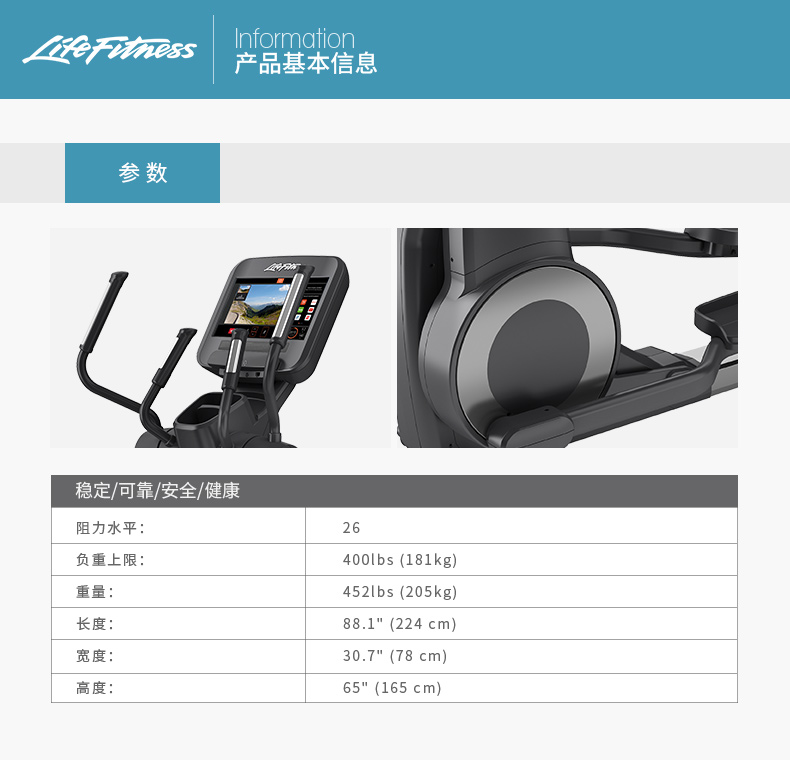 2-19112Q630213B.jpg LifeFitness-力健椭圆机美国进口家用静音磁控椭圆仪FS6 FS6T 钛合金色(图10)