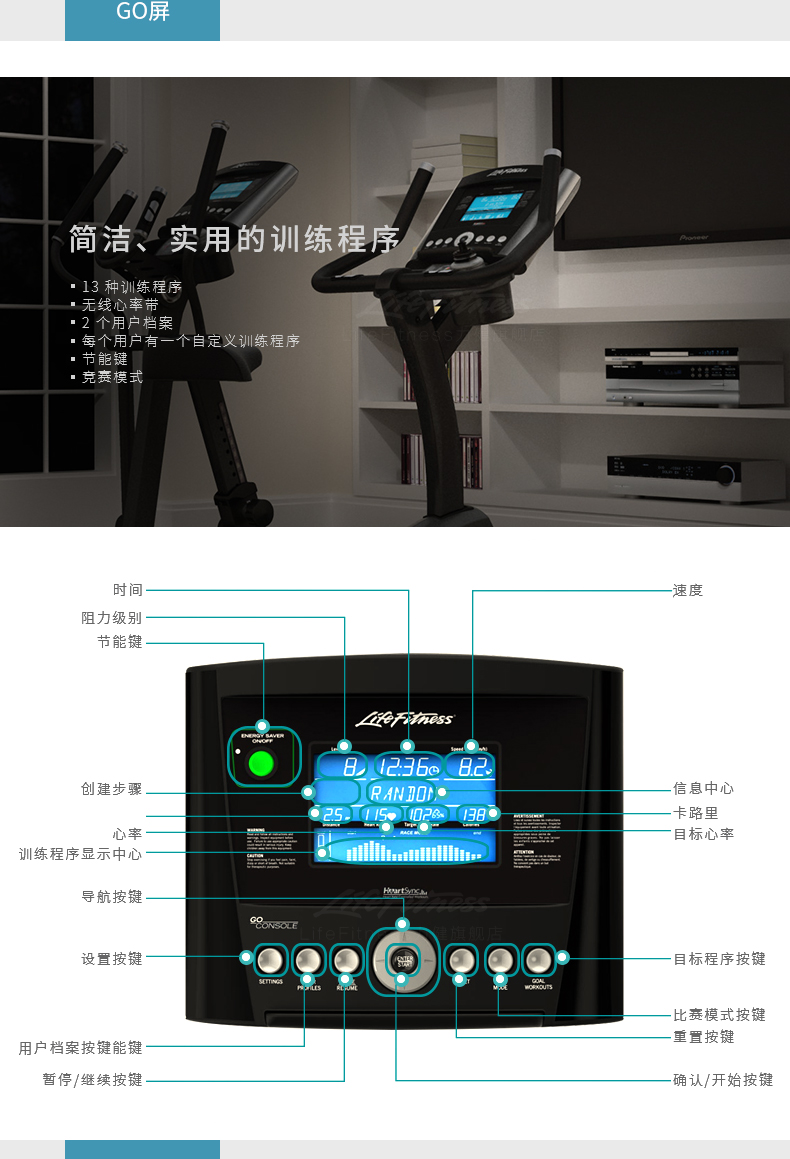2-19112Q63F35V.jpg LifeFitness-力健进口直立式健身车家用磁控室内自行车脚踏车健身器材 C3(图9)