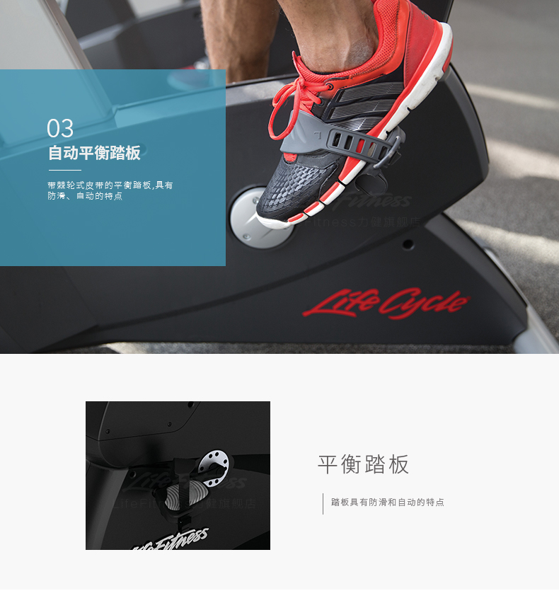 2-19112Q63F3M8.jpg LifeFitness-力健进口直立式健身车家用磁控室内自行车脚踏车健身器材 C3(图6)