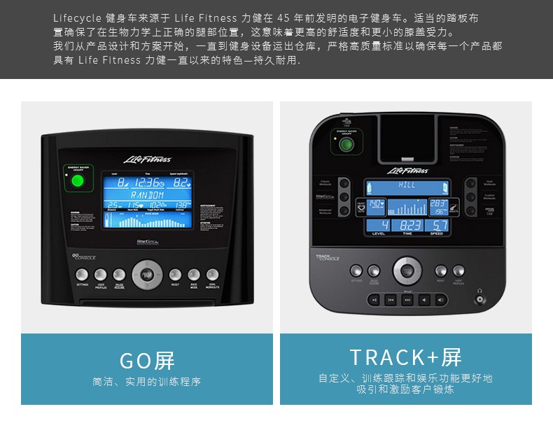 2-19112Q63F3R2.jpg LifeFitness-力健进口直立式健身车家用磁控室内自行车脚踏车健身器材 C3(图2)