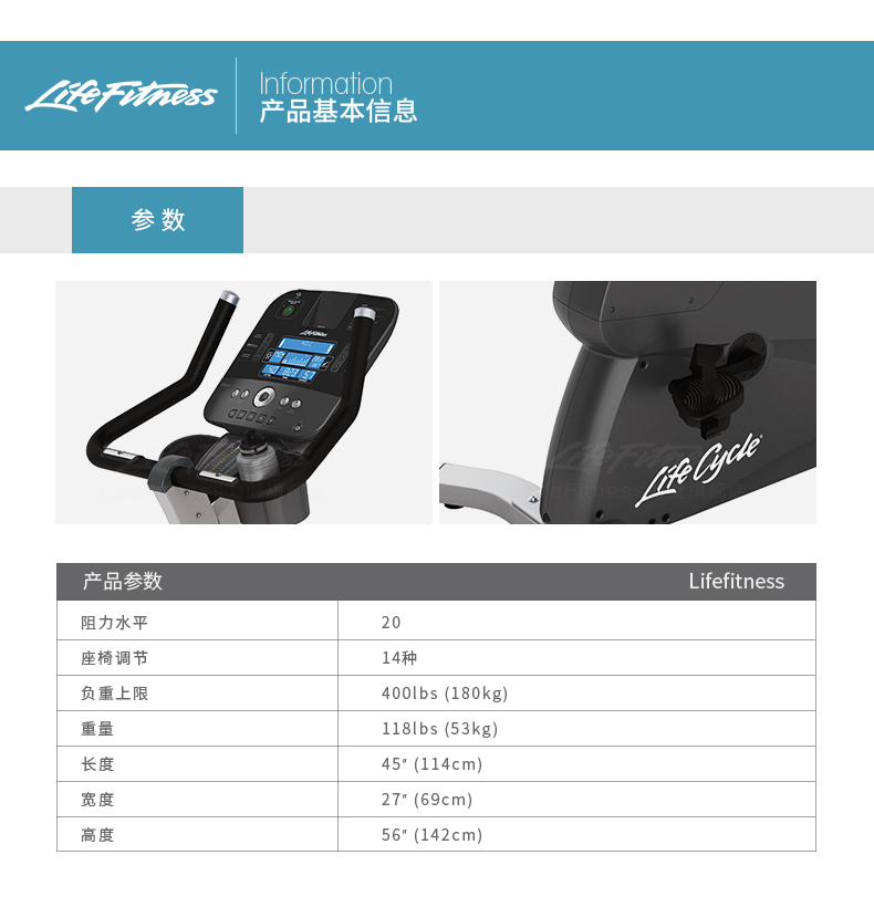 2-19112Q63F4352.jpg LifeFitness-力健进口直立式健身车家用磁控室内自行车脚踏车健身器材 C3(图14)