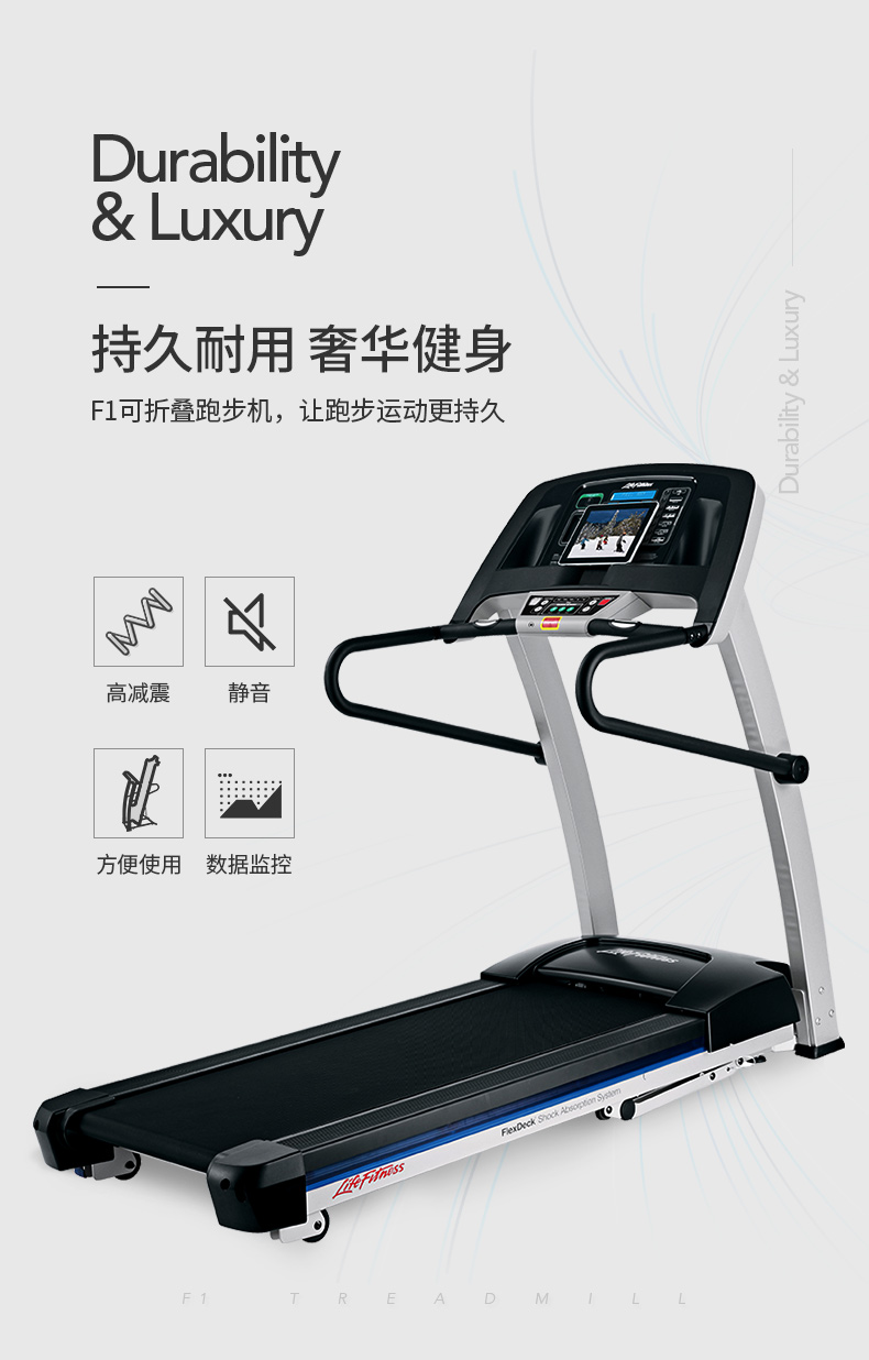2-19112Q640035J.jpg LifeFitness-力健进口跑步机健身器材家用多功能可折叠减震 F1(图4)