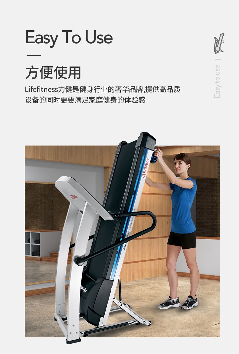 2-19112Q64004S0.jpg LifeFitness-力健进口跑步机健身器材家用多功能可折叠减震 F1(图9)