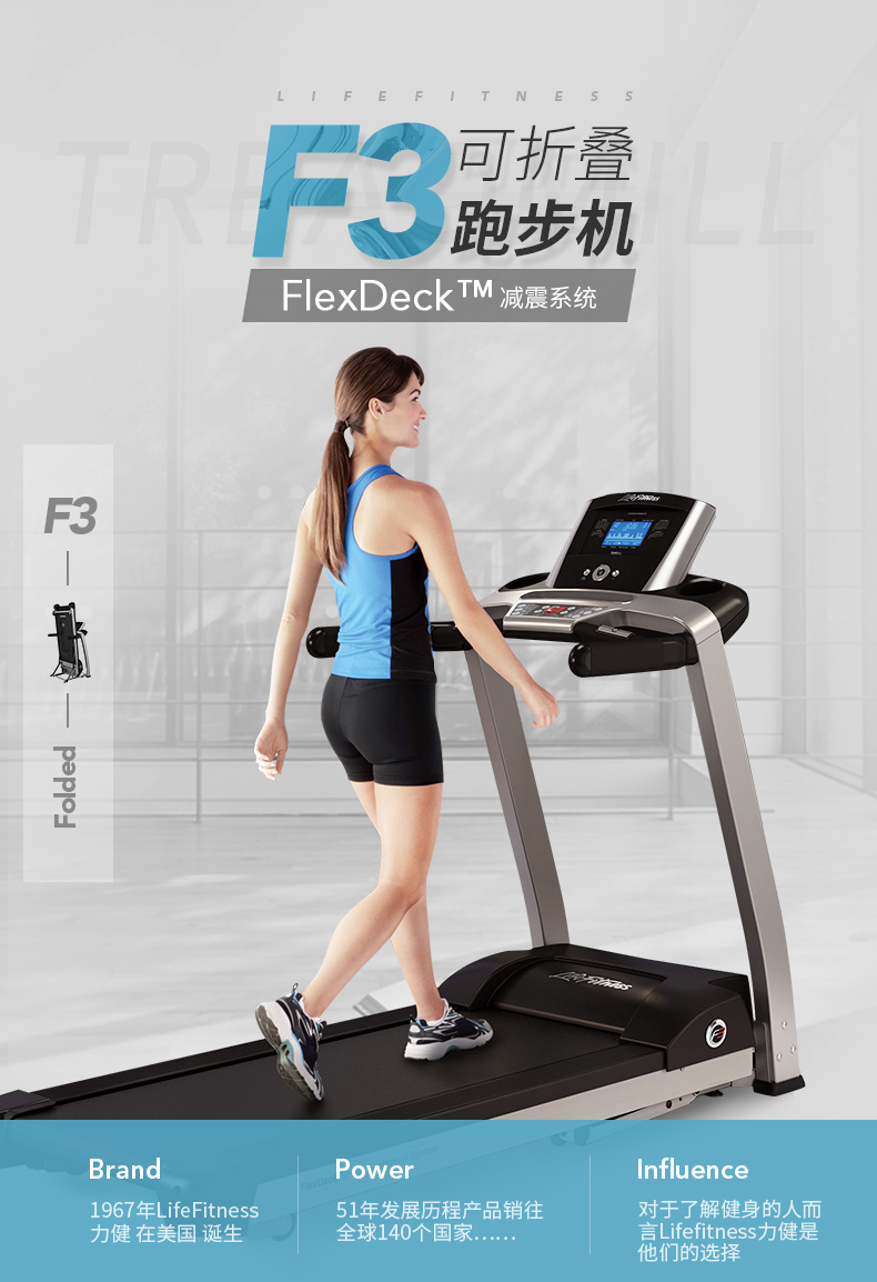 2-19112Q64600148.jpg LifeFitness-力健进口跑步机健身器材家用多功能可折叠减震 F3-GC(图1)