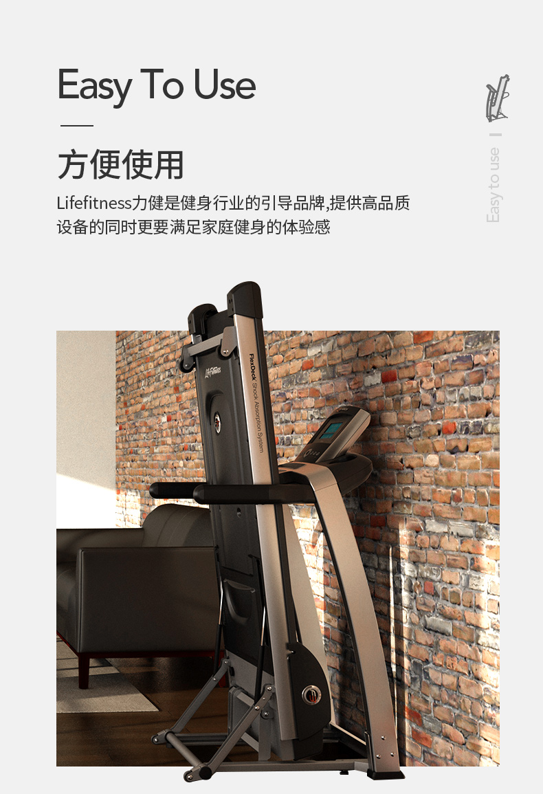 2-19112Q64600264.jpg LifeFitness-力健进口跑步机健身器材家用多功能可折叠减震 F3-GC(图10)