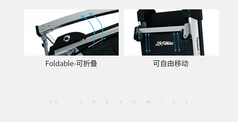 2-19112Q646005V.jpg LifeFitness-力健进口跑步机健身器材家用多功能可折叠减震 F3-GC(图11)