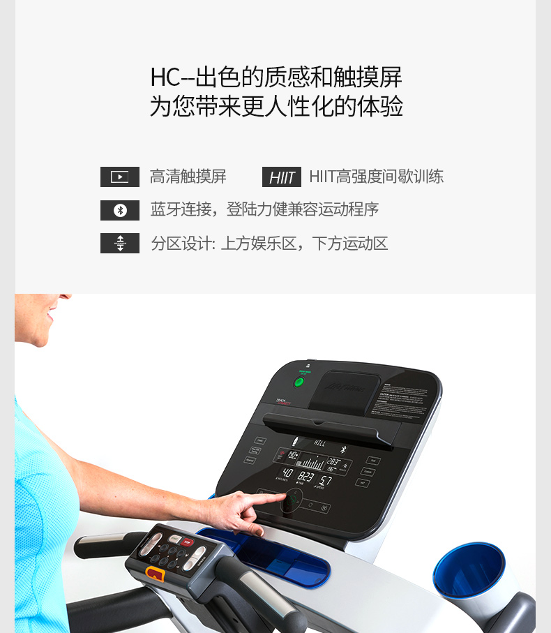 2-19112QAP2501.jpg LifeFitness-力健进口跑步机健身器材家用多功能减震 T3-GC(图13)