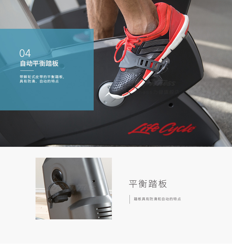 2-19112QF105144.jpg LifeFitness-力健进口靠背卧式健身车家用磁控室内自行车健身器材RS1-G(图7)
