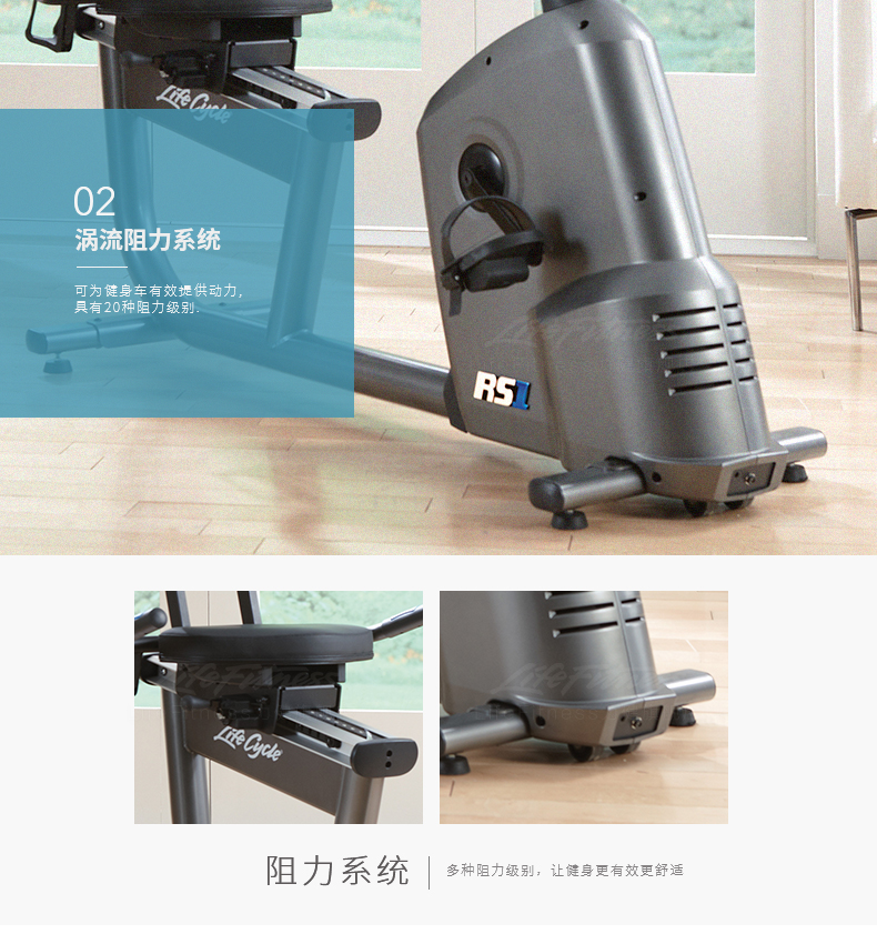 2-19112QF105450.jpg LifeFitness-力健进口靠背卧式健身车家用磁控室内自行车健身器材RS1-G(图5)