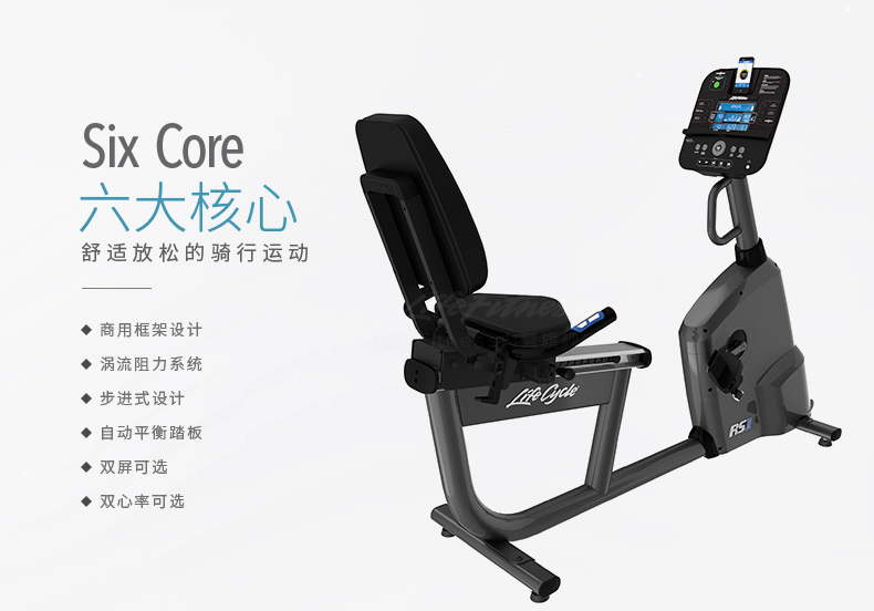 2-19112QF105L8.jpg LifeFitness-力健进口靠背卧式健身车家用磁控室内自行车健身器材RS1-G(图3)