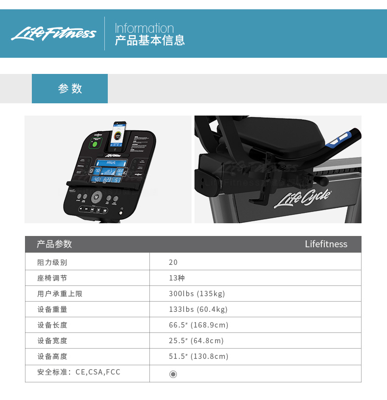 2-19112QF10D94.jpg LifeFitness-力健进口靠背卧式健身车家用磁控室内自行车健身器材RS1-G(图16)