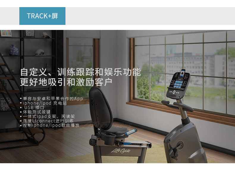 2-19112QF10EV.jpg LifeFitness-力健进口靠背卧式健身车家用磁控室内自行车健身器材RS1-G(图11)