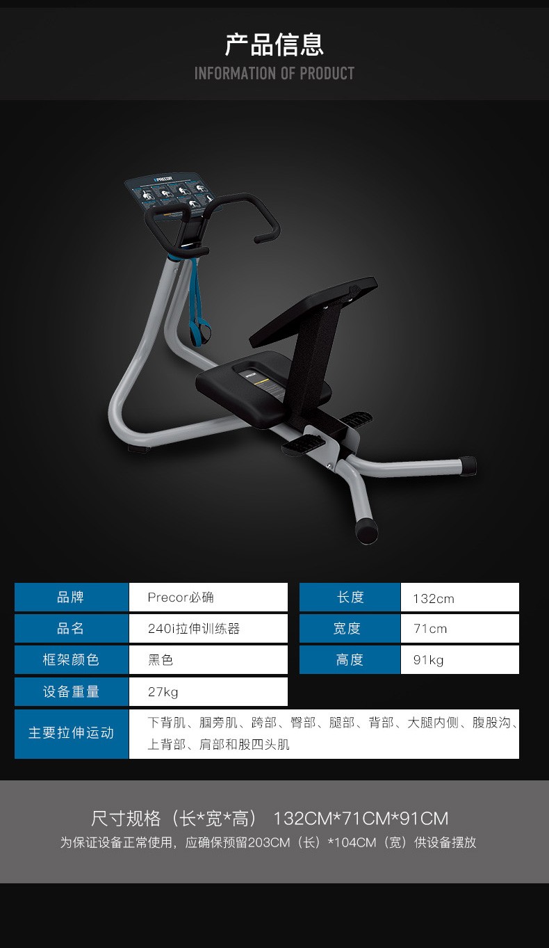 2-191219144244Z6.jpg Precor必确240i拉伸训练器豪华多功能家用健身器材(图11)