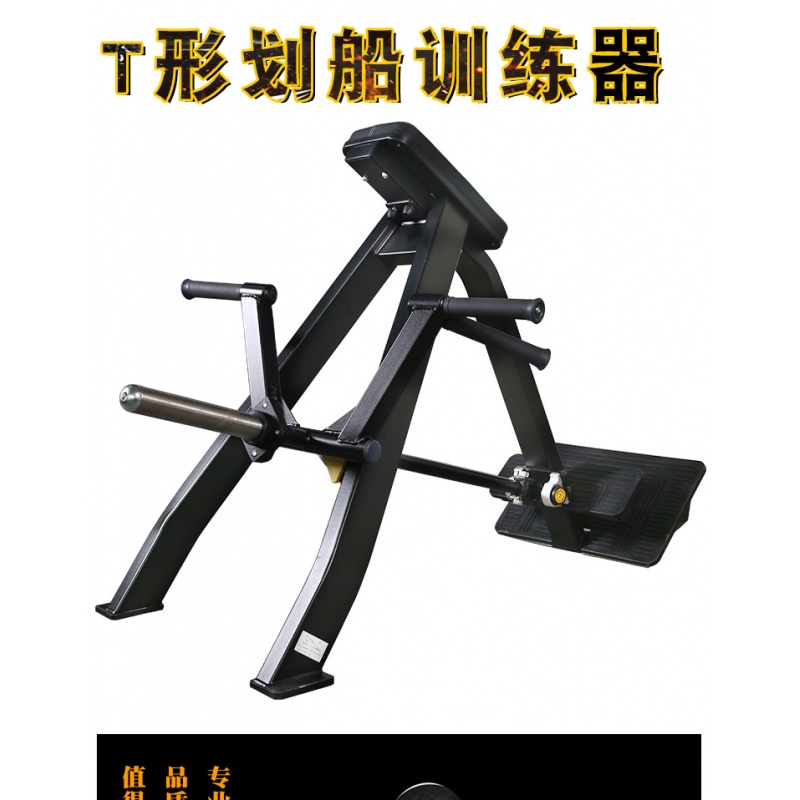 2-19121914455X56.jpg 站姿卧式T型划船器硬拉爆发力训练器健身房商用 必确款(图1)