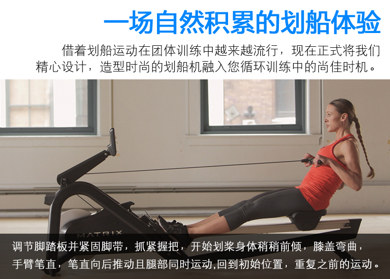 2-191219145920Z7.jpg 乔山MATRIX商用划船机ROWER健身房专用 电磁阻力装置 健身器(图9)