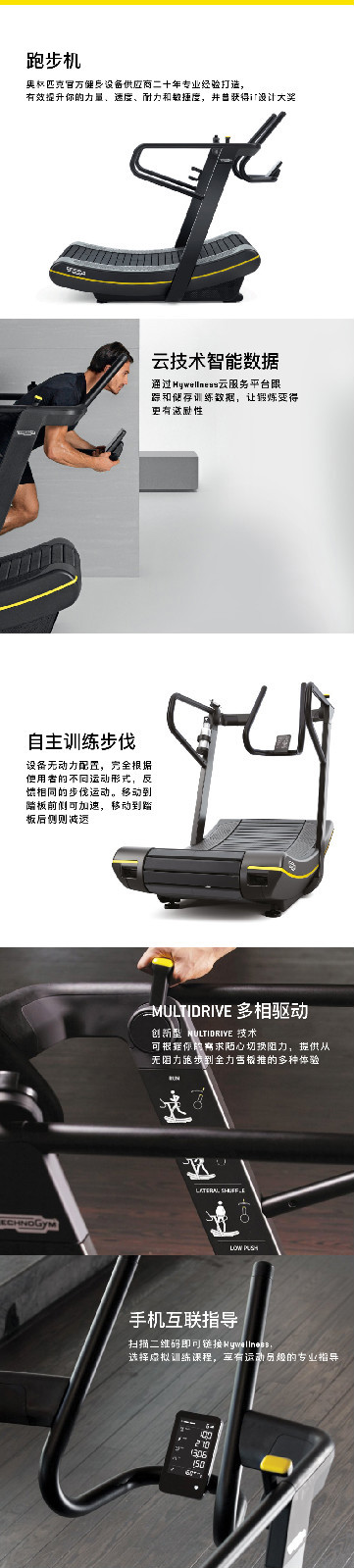 2-191219151006342.jpg 津弗Technogym泰诺健意大利进口跑步机室内健身房健身器材SKILLMILL 黑色(图1)