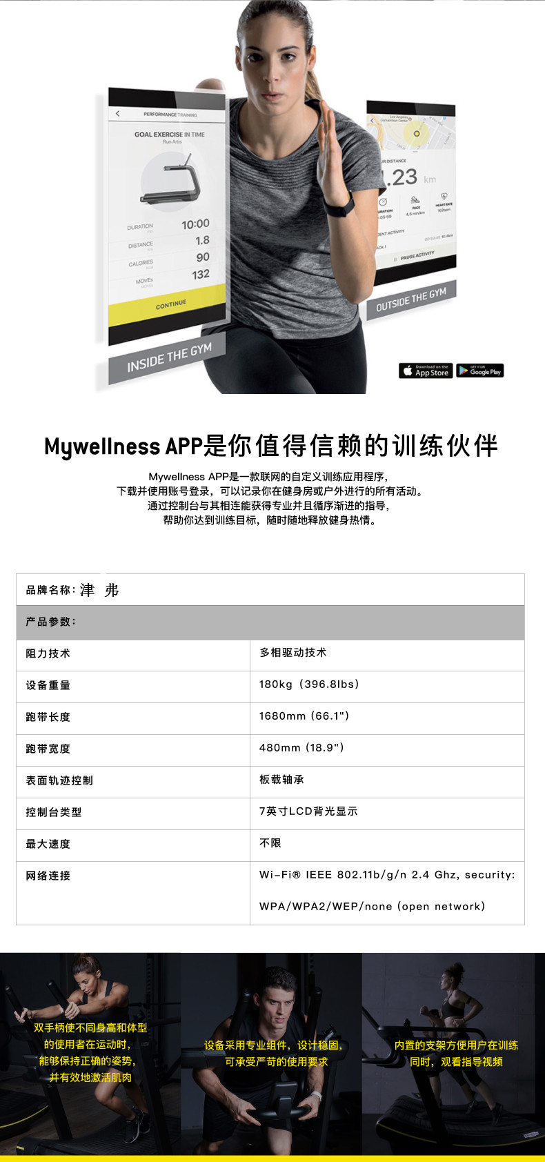 2-1912191510063L.jpg 津弗Technogym泰诺健意大利进口跑步机室内健身房健身器材SKILLMILL 黑色(图2)