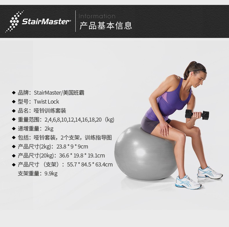2-191219151110Z9.jpg StairMaster美国班霸家庭健身专用可调节哑铃套装 Twist Lock(图2)