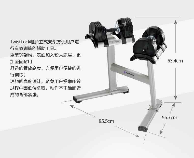 2-191219151111959.jpg StairMaster美国班霸家庭健身专用可调节哑铃套装 Twist Lock(图6)