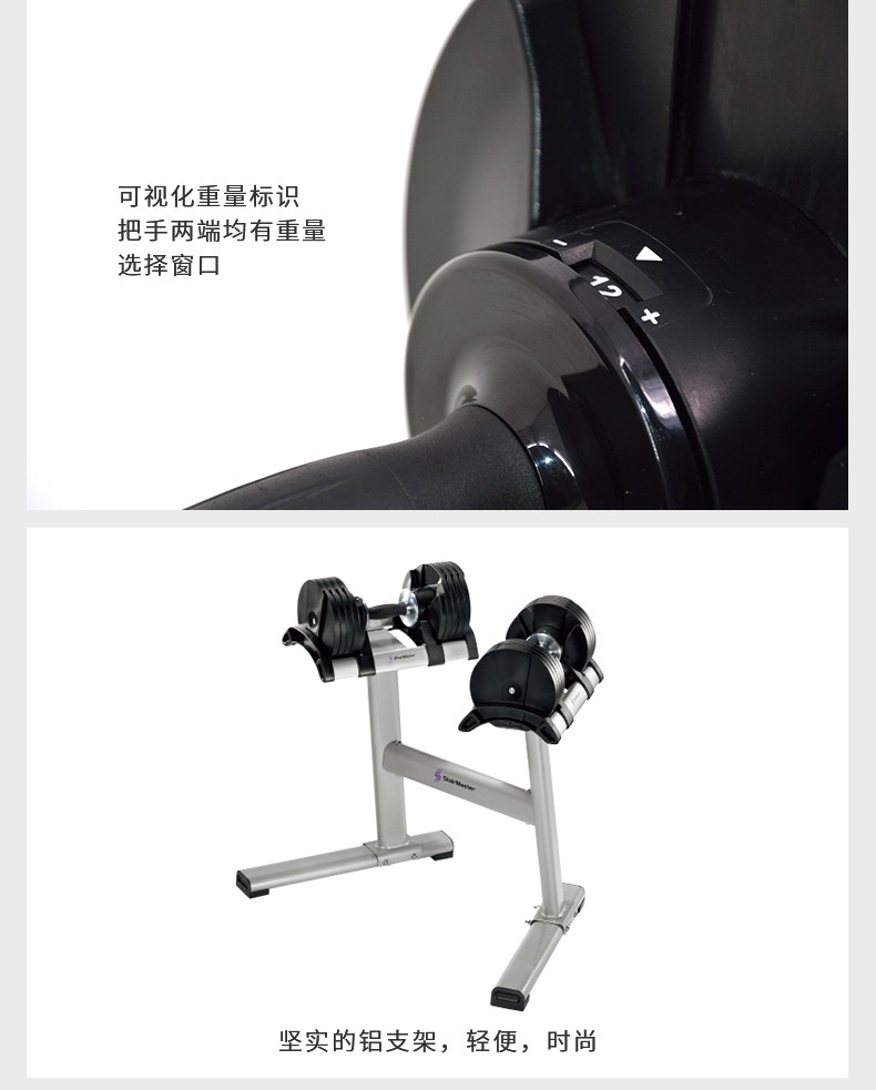 2-191219151112191.jpg StairMaster美国班霸家庭健身专用可调节哑铃套装 Twist Lock(图9)
