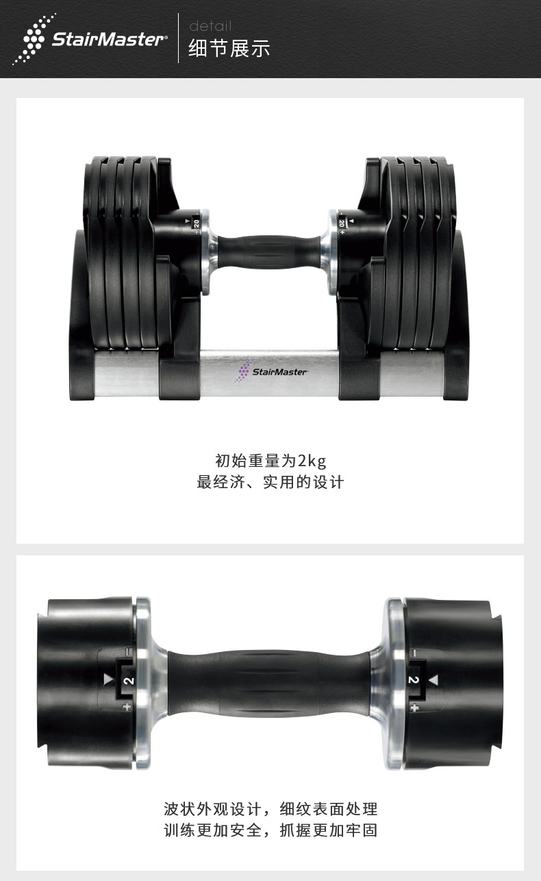 2-191219151112A4.jpg StairMaster美国班霸家庭健身专用可调节哑铃套装 Twist Lock(图8)