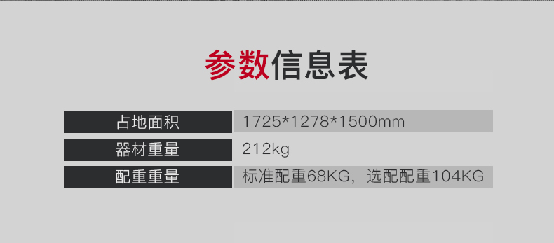 2-200113115645L2.jpg 捷瑞特JOROTO俯卧后勾腿训练器J-2018(图5)